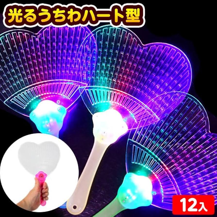Amazon | 【縁日 景品】 光るうちわ ハート 12個 セット 光る